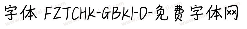 字体 FZTCHK-GBK1-0字体转换
